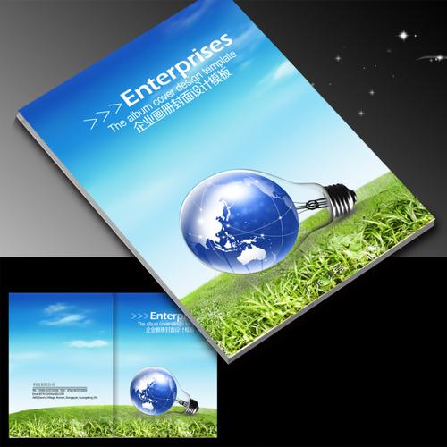 【psd】绿色环保it科技行业画册封面设计_图片编号:wli10629180_企业