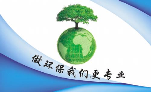 柳州市金绿洋科技环保名片模板免费下载